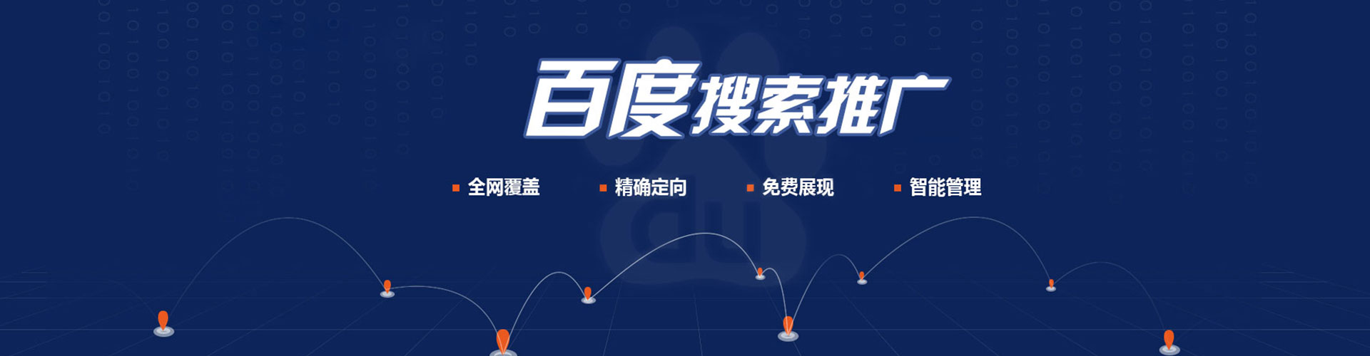 高坪sem代运营